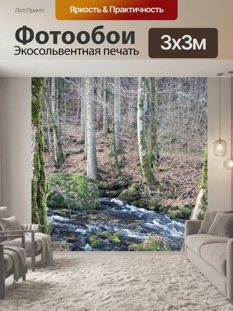 Фотообои Торрент
