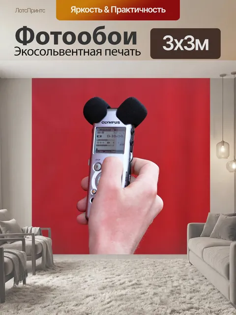 Фотообои Объем