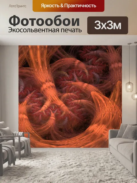 Фотообои красные корни