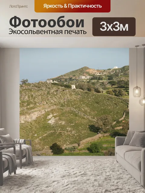 Фотообои Греческий остров Патмос