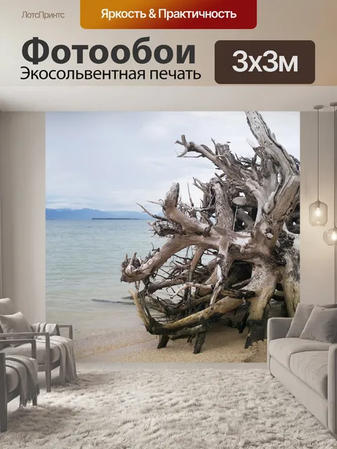 Фотообои Пляж