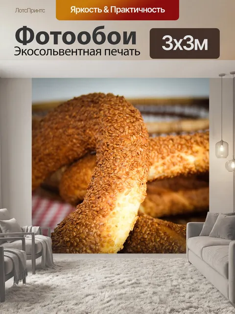 Фотообои Симит