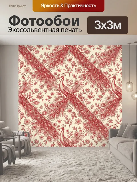 Фотообои Павлины с цветочным орнаментом
