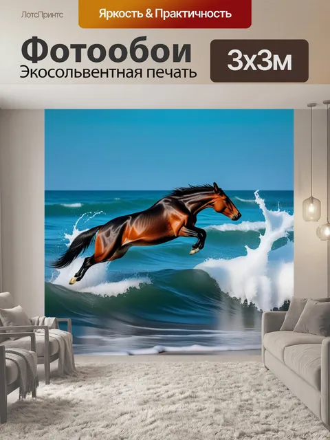 Фотообои дельфины, прыгающие в волнах у берега