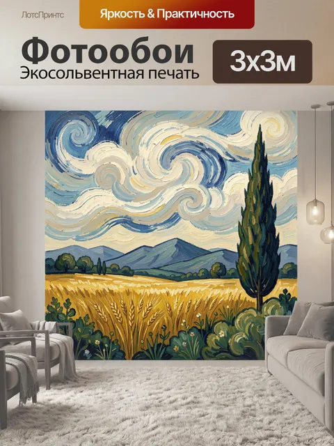 Фотообои Средиземноморский пейзаж с кипарисом