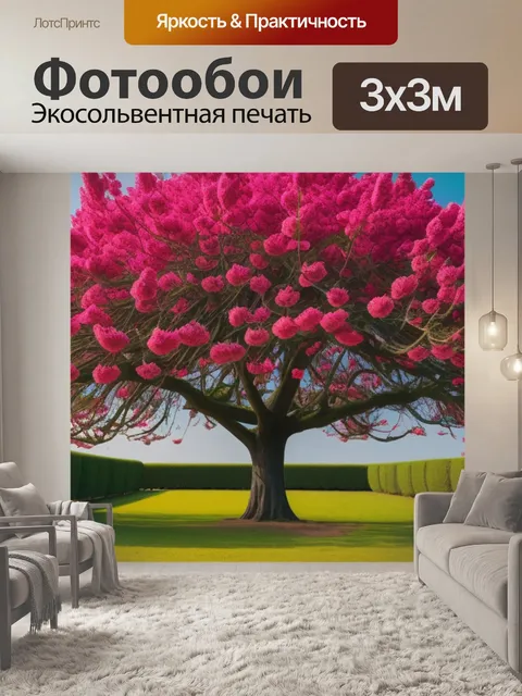 Фотообои пейзаж с розовым деревом