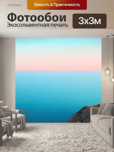 Фотообои пейзаж с ласточкиным гнездом, где море и небо сливаются на горизонте, создавая эффект бескрайности