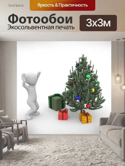 Фотообои Рождество