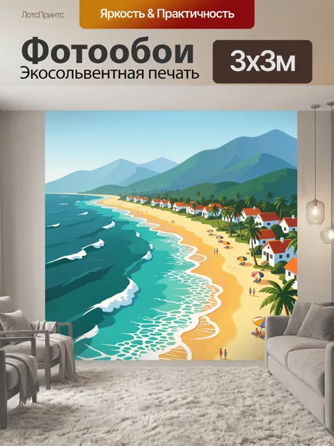 Фотообои Тропический берег с домиками