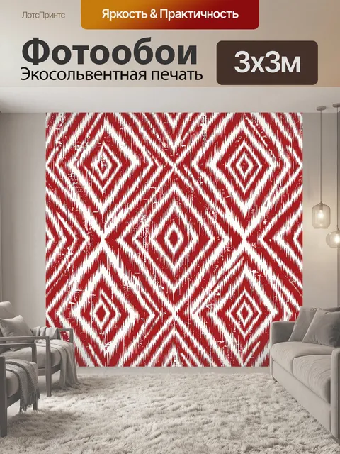 Фотообои Красно-белый зигзаговый орнамент
