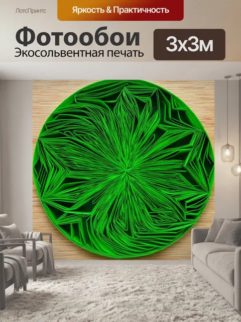 Фотообои зеленые в стиле бумажный квиллинг