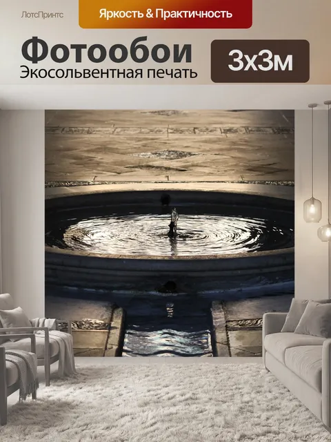 Фотообои Алькасар