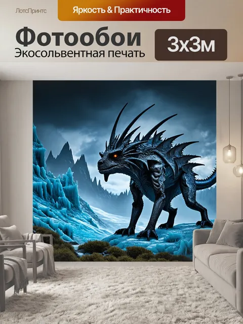 Фотообои природа в стиле тёмное фэнтези, ледяные горы с фантастическими существами, охраняющими свои тайны