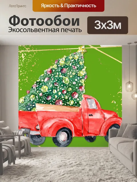 Фотообои Красный Рождественский Грузовик