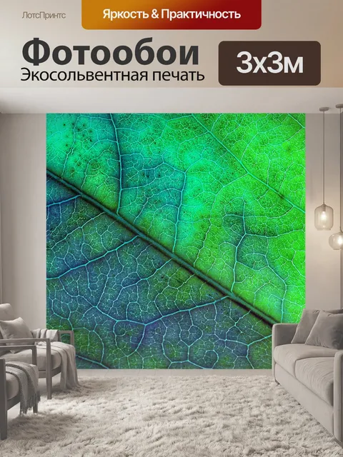 Фотообои Листья листва зеленая природа