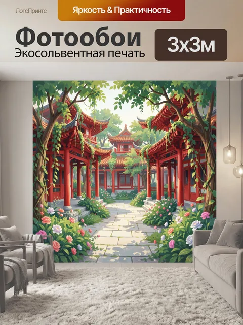 Фотообои Тихий дворик восточного сада