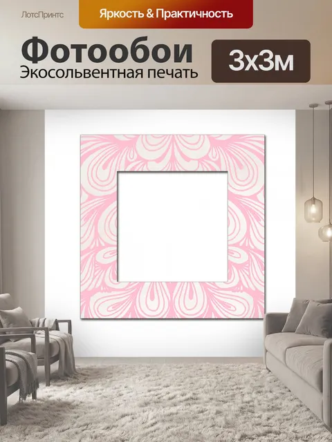 Фотообои Кадр Урожай Deco Pattern