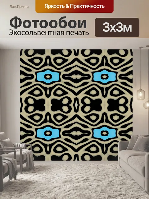 Фотообои Племенной узор фона