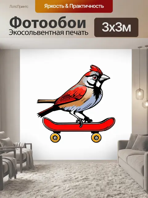 Фотообои смешной воробей, катающийся на скейтборде, с множеством ярких и графических деталей, реализованных в технике…