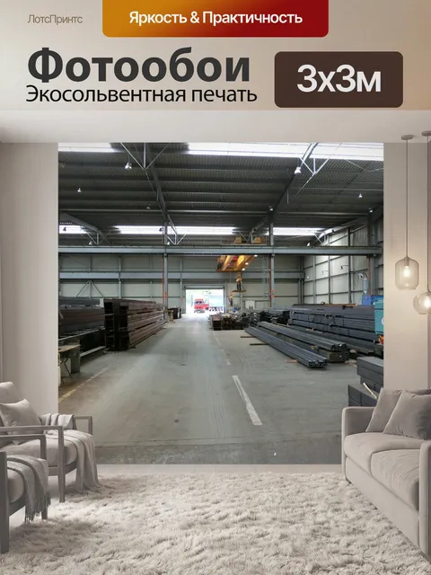Фотообои Здание фабрики
