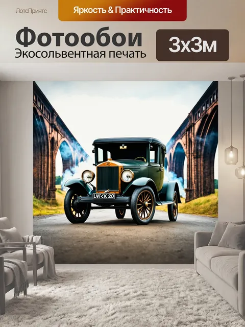 Фотообои машина в стиле стимпанк, стоящая на фоне старинного моста с паром