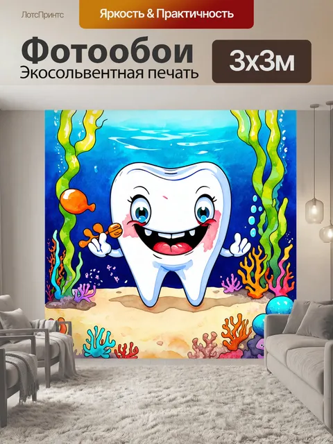 Фотообои забавные мультяшные зубы, которые играют на морском празднике, с яркими рифами и морскими обитателями вокруг