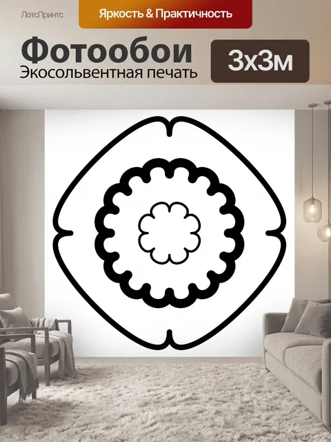 Фотообои Геометрическая форма мандалы и мотива