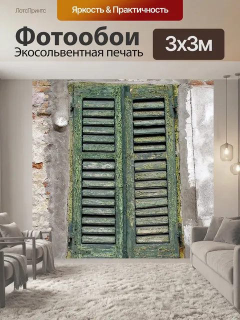 Фотообои Венеция