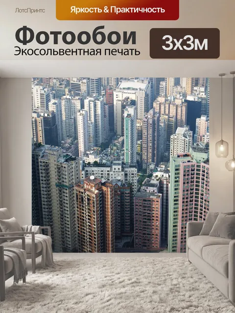 Фотообои Здания