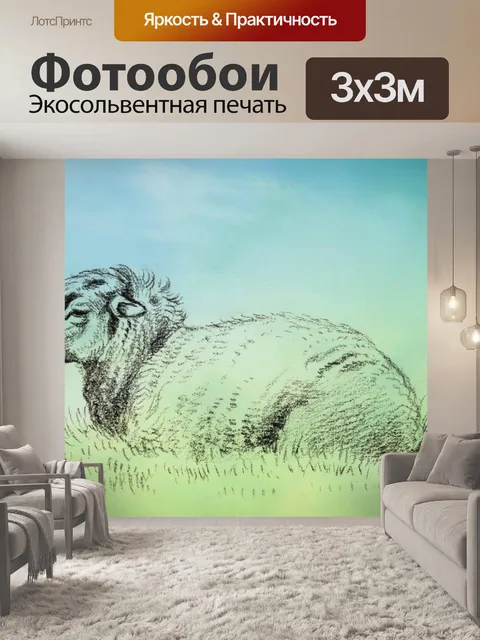 Фотообои Овца ягненок винтажное искусство