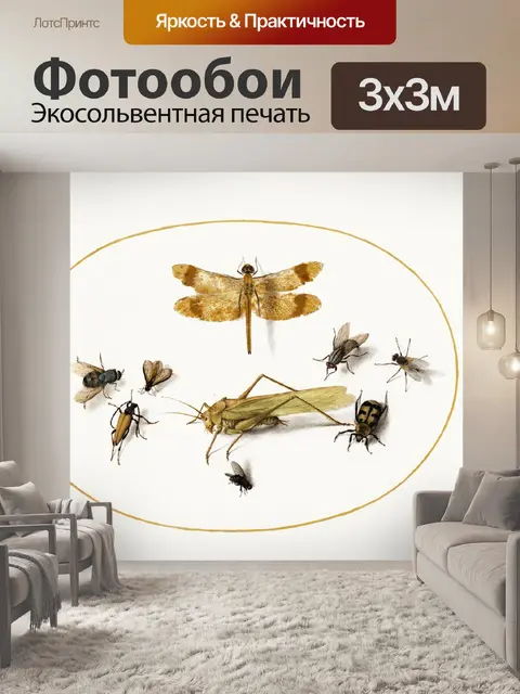 Фотообои Стрекоза винтаж арт старый