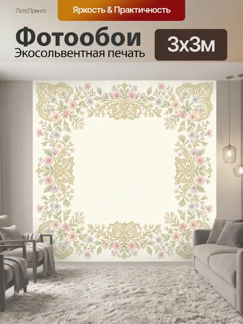 Фотообои Цветочный венок с золотой филигранью