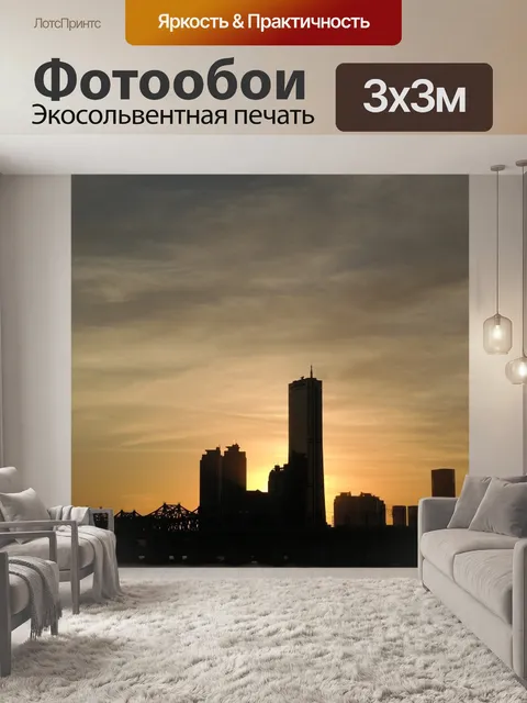 Фотообои Сеул