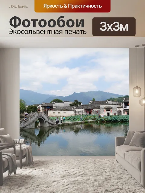 Фотообои Деревня