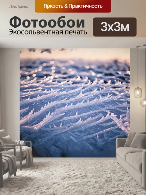 Фотообои в центре композиции располагается замысловатый узор из ледяных фигур