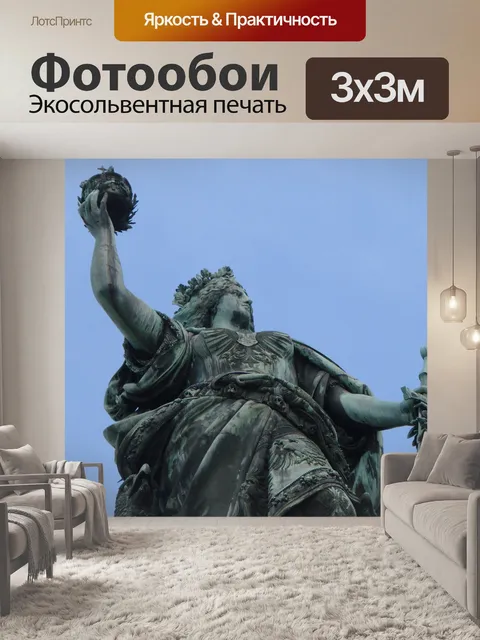 Фотообои Статуя Германии