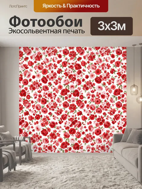 Фотообои Красные и розовые цветы паттерн
