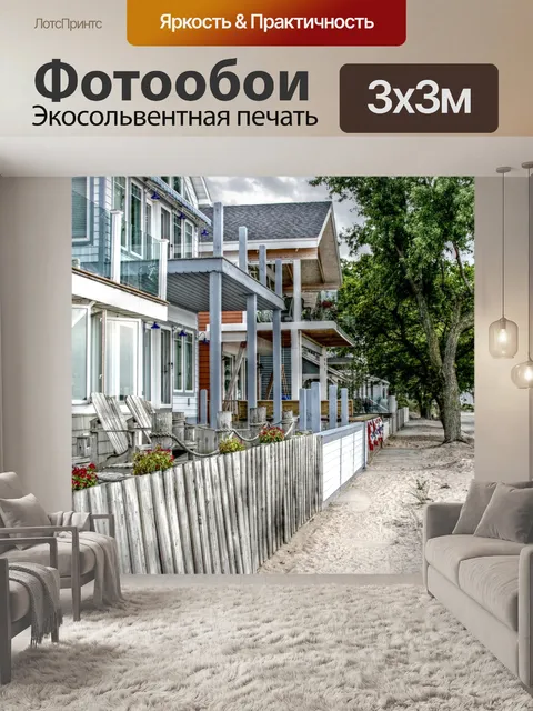 Фотообои Пляж