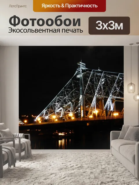 Фотообои Мост