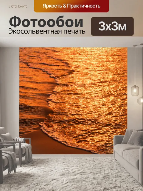 Фотообои 1