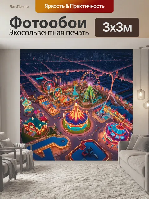 Фотообои город в стиле полигональный, городской пейзаж с парком аттракционов, яркие огни и разнообразные формы зданий