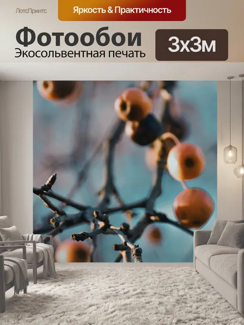 Фотообои Зима