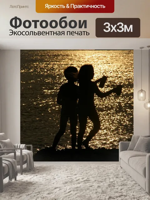 Фотообои Пляж