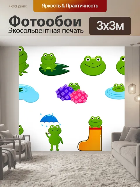 Фотообои Лягушка