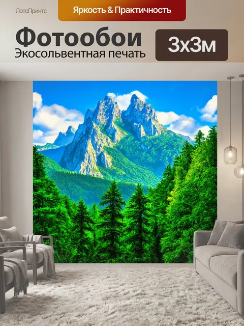 Фотообои высокие вершины гор, покрытые зелеными лесами, стиль смешанной техники с эффектами коллажа