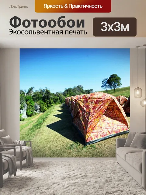 Фотообои Палаточный лагерь в Вью на Дои Самер Дао
