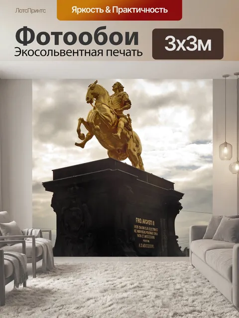 Фотообои Золотой