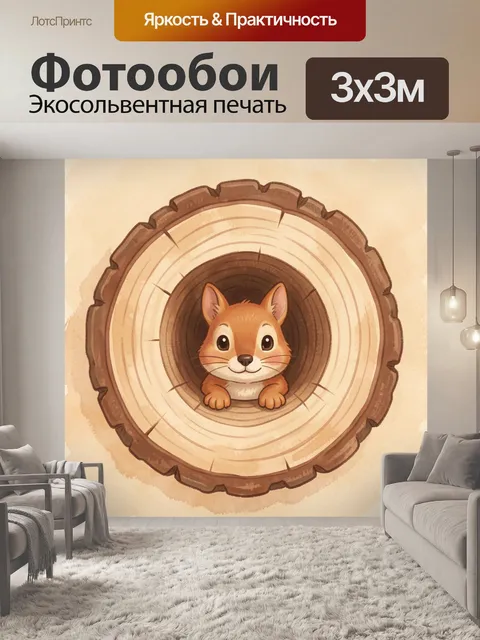 Фотообои Белочка в круге древесного спила