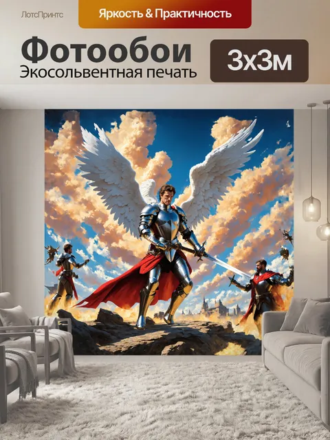 Фотообои вместе с ангелами, михаил тянет меч, готовясь к защите небес