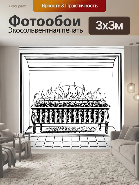 Фотообои Иллюстрация Уголь Огонь Clipart